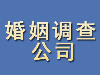 峡江婚姻调查公司