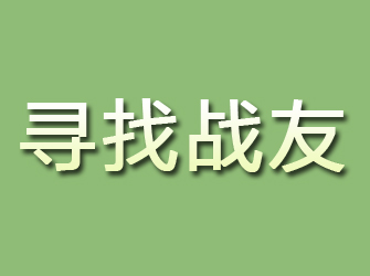 峡江寻找战友